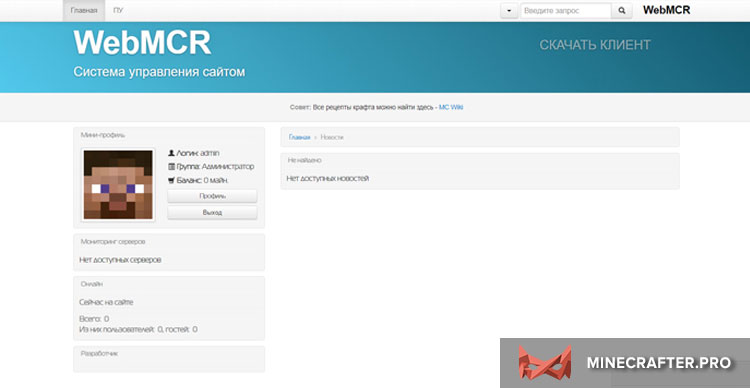 CMS WebMCR Reloaded