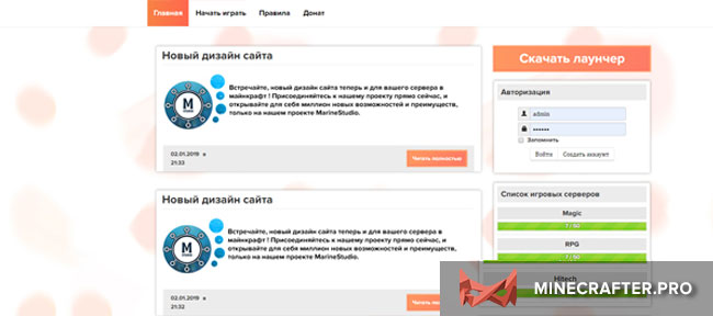 Шаблон START для WebMCR