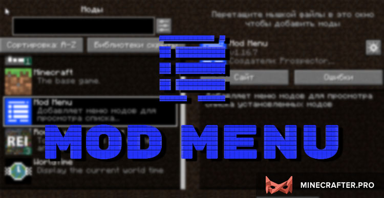 ModMenu