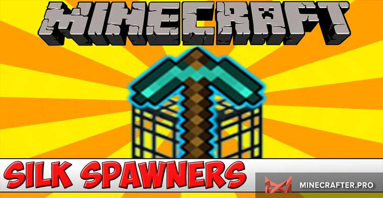 Скачать плагин SilkSpawners